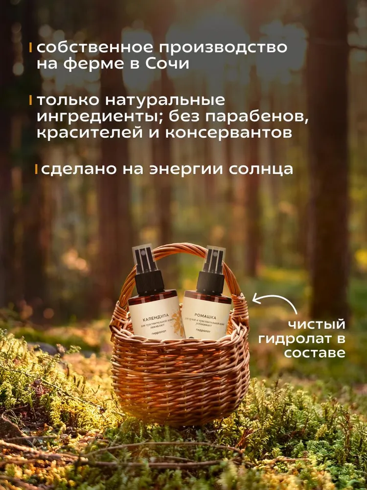 Гидролат Краснополянская косметика 100 мл 2 шт. - фото 5