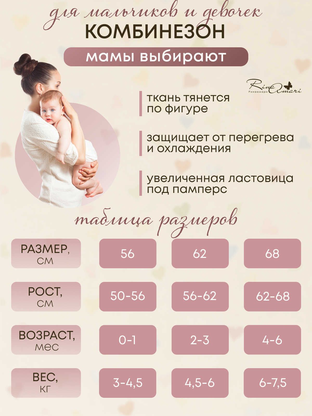 Комбинезон RinaAmari 11331056 - фото 4
