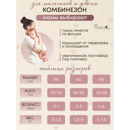 Комбинезон RinaAmari