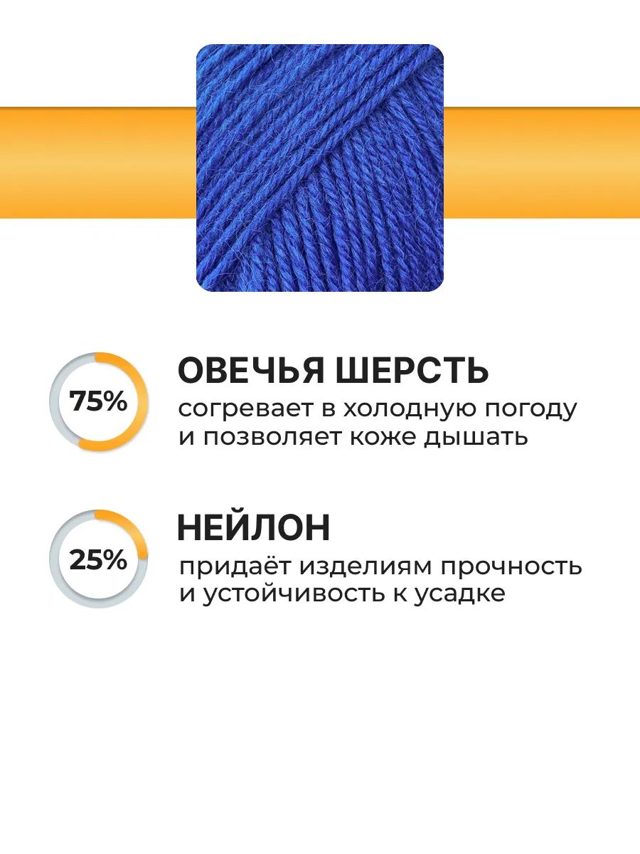 Пряжа ВЯЗЬ Шерстяная для повседневной одежды 100 гр 165 м 3 мотка 11 синий - фото 2