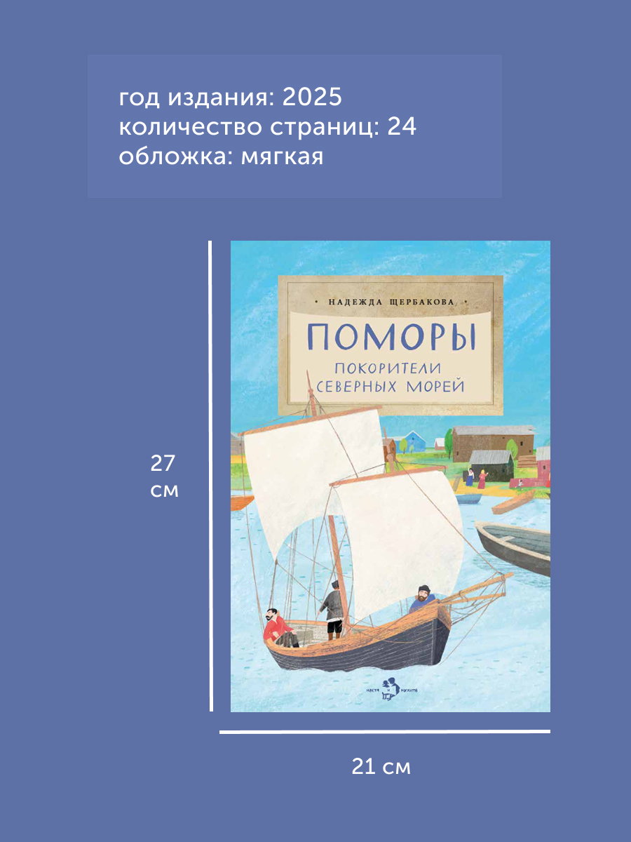 Книга для детей Настя и Никита развитие детей - фото 10