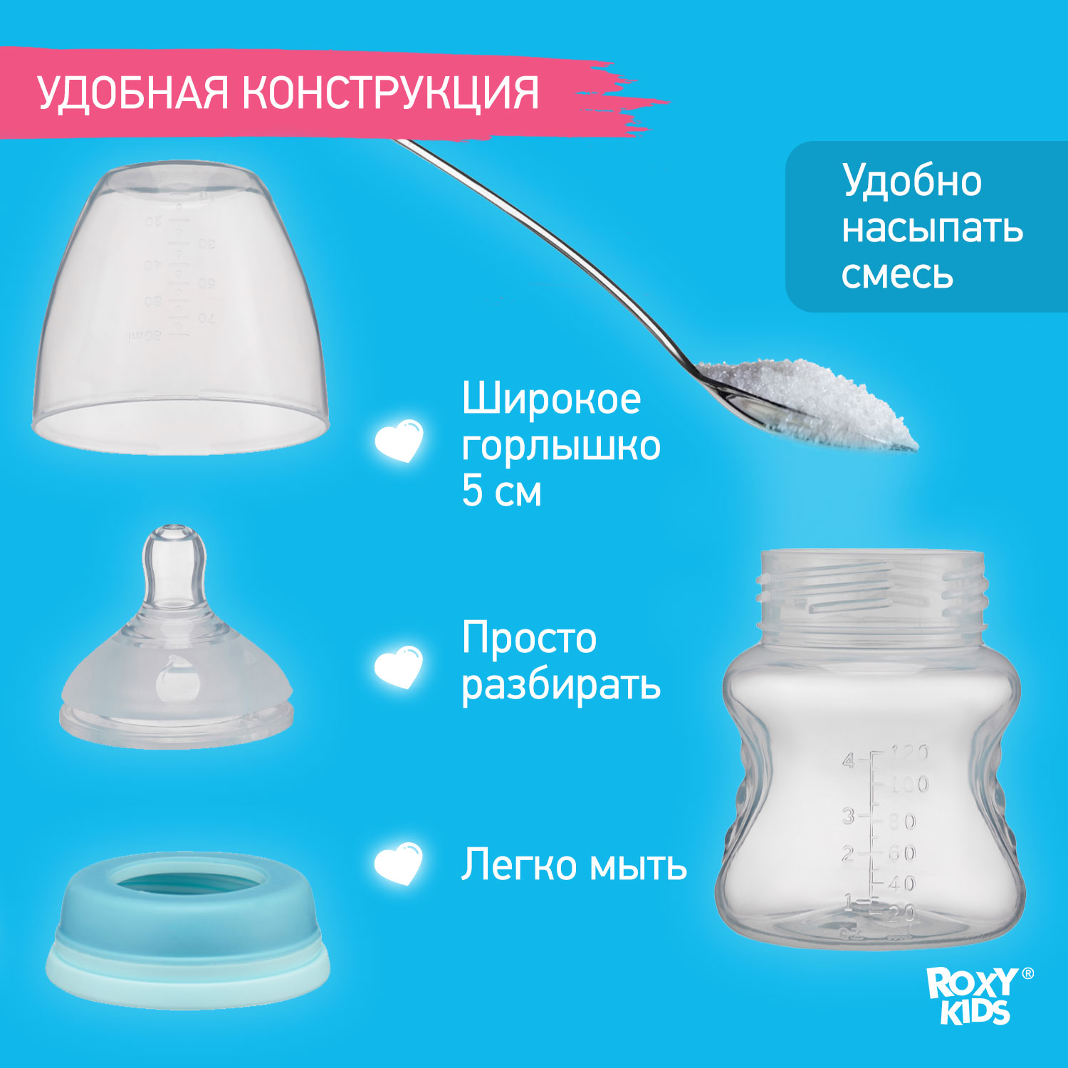 Бутылочка ROXY-KIDS 260 мл - фото 4