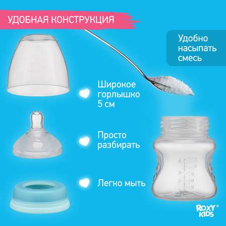 Бутылочка ROXY-KIDS 260 мл