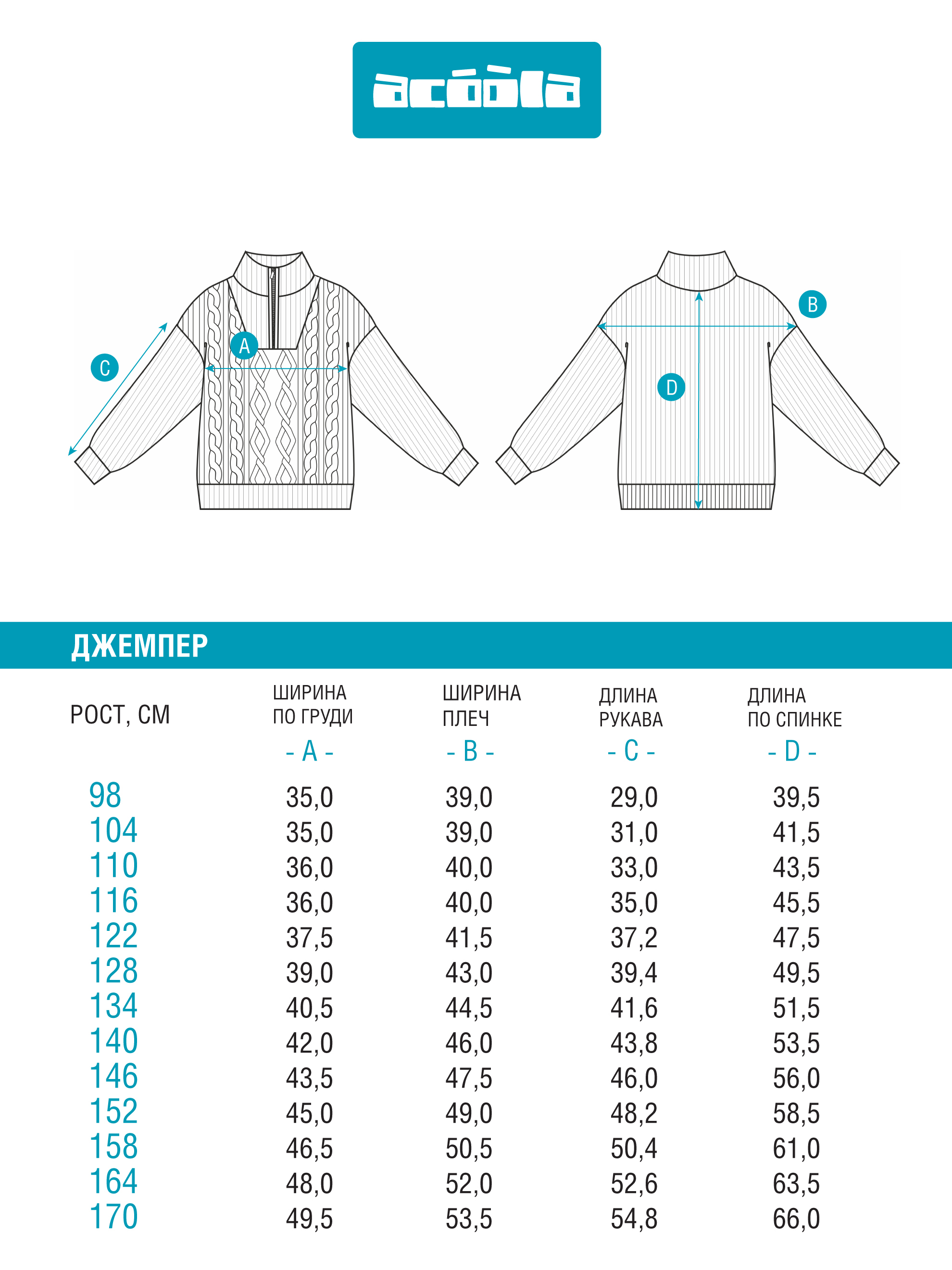 Джемпер Acoola 20130310038_0093189 - фото 10