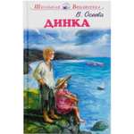 Книга Искатель Динка