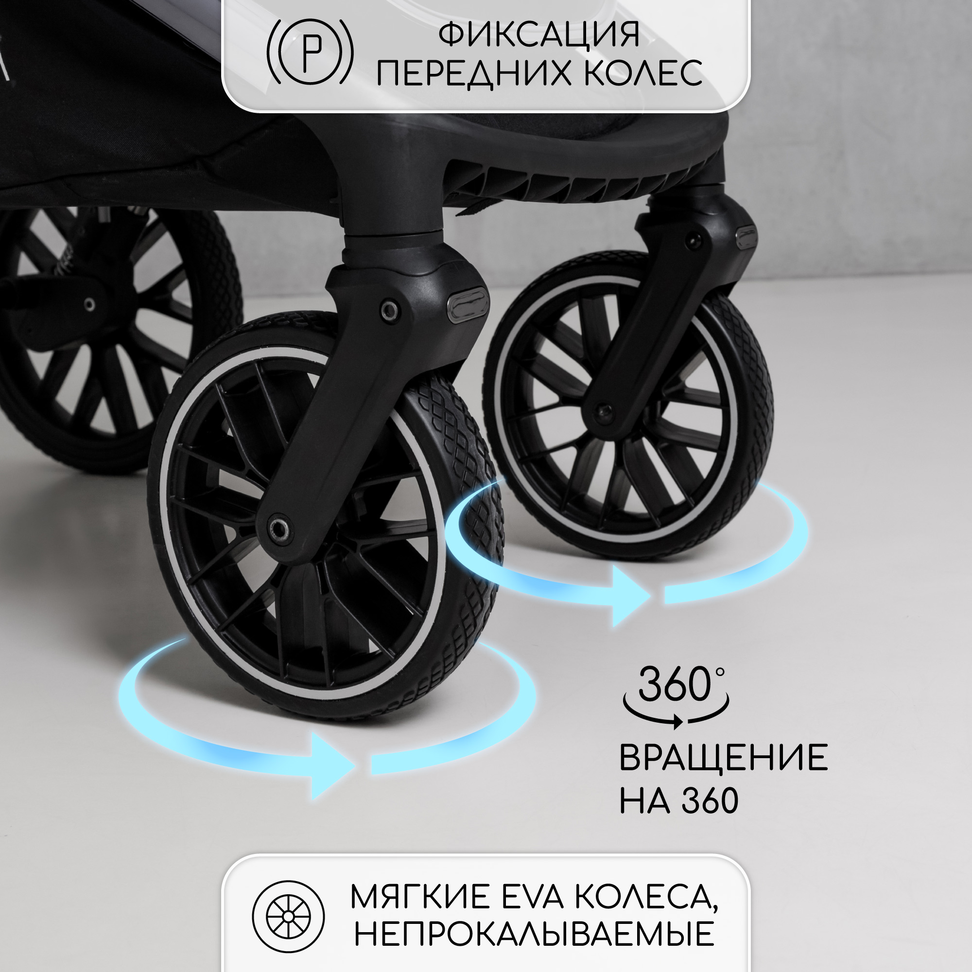 Коляска 2 в 1 Amarobaby Motus - фото 10