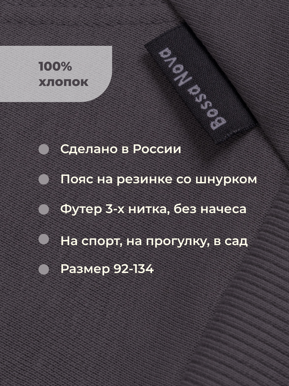 Костюм спортивный Bossa Nova 079МП-461-Г - фото 5