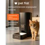 Кормушка для кошек и собак Pet Flat Автоматическая WI-FI с камерой