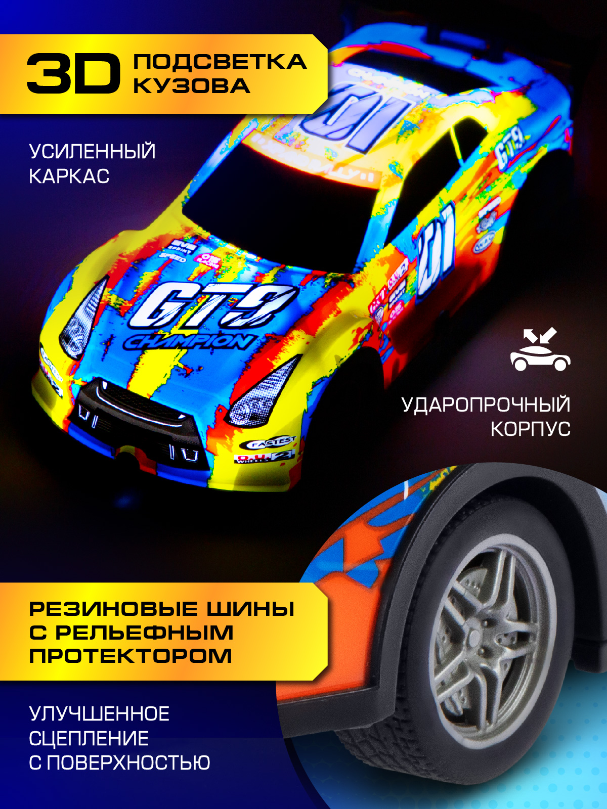 Автомобиль РУ AUTODRIVE - фото 1