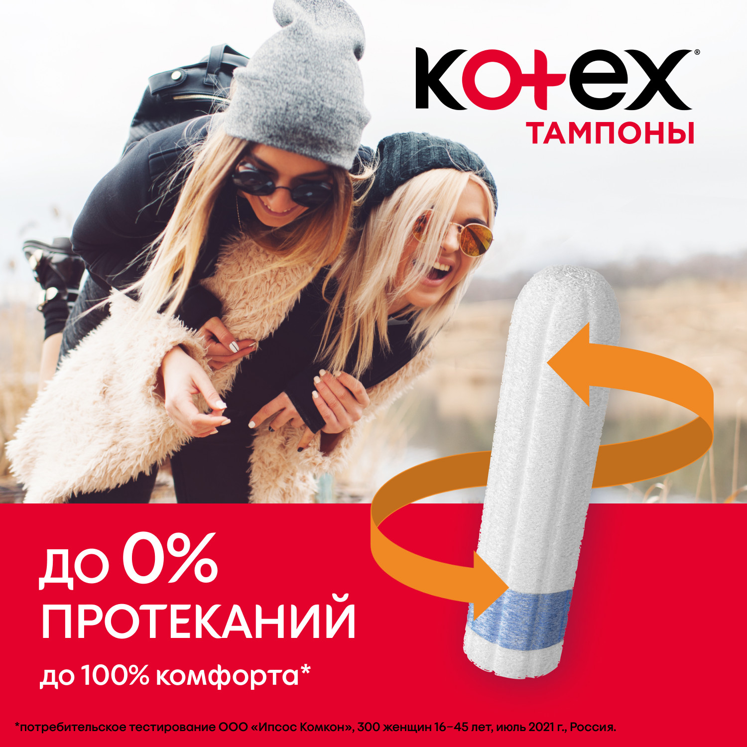 Тампоны KOTEX Супер 16 шт - фото 7