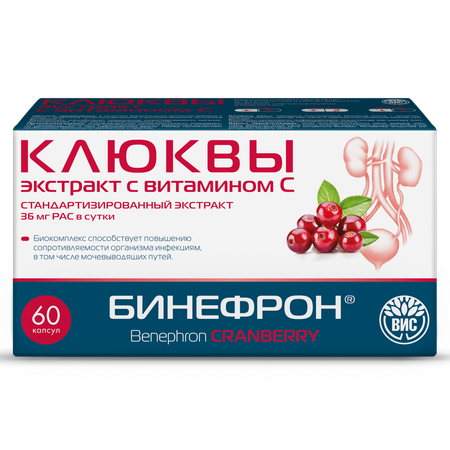 БАД Бинефрон Клюквы экстракт с витамином С капсулы массой 0,4г N60