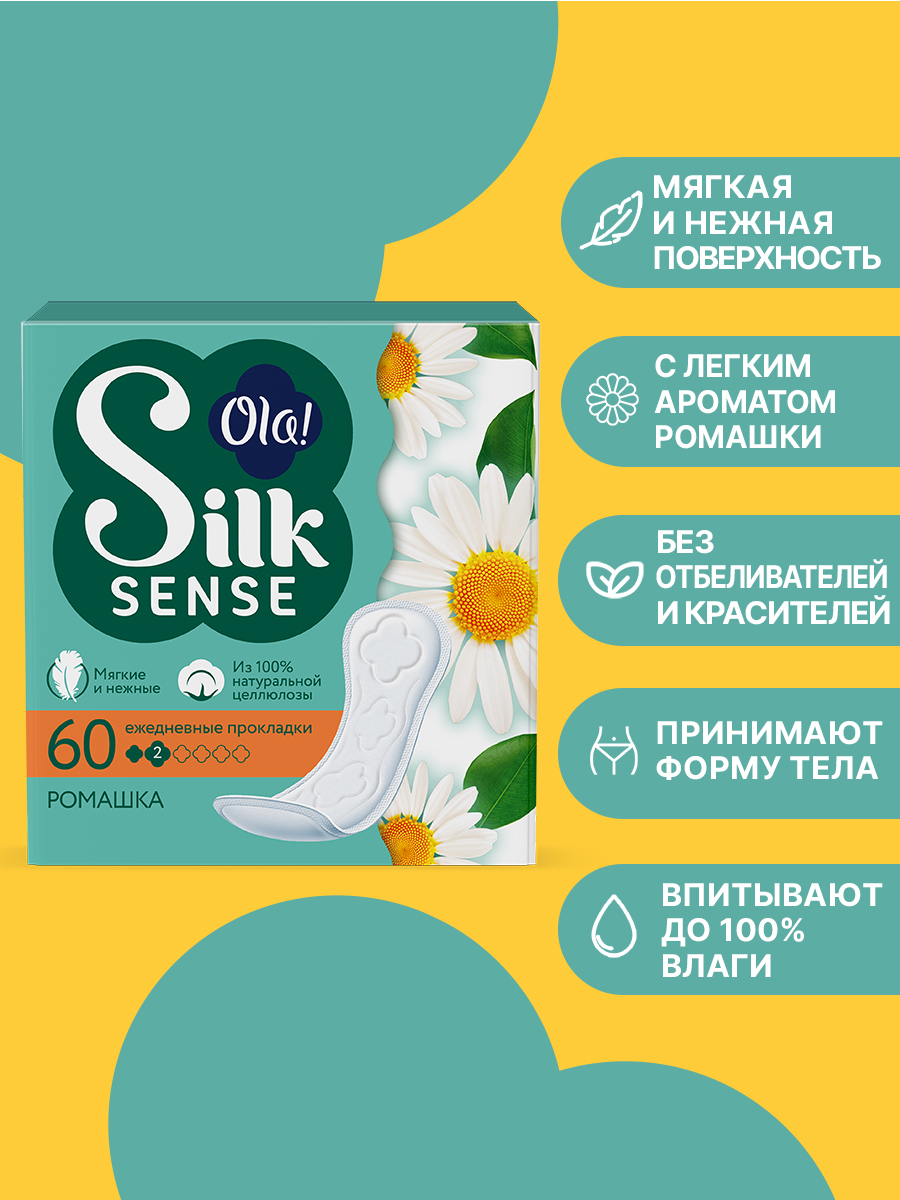 Ежедневные прокладки Ola! Silk Sense Daily Deo ежедневные Ромашка 60x3 упаковки 180 шт - фото 2