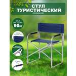 Стул BABY STYLE складной трость Оксфорд max 90 кг 19B/синий