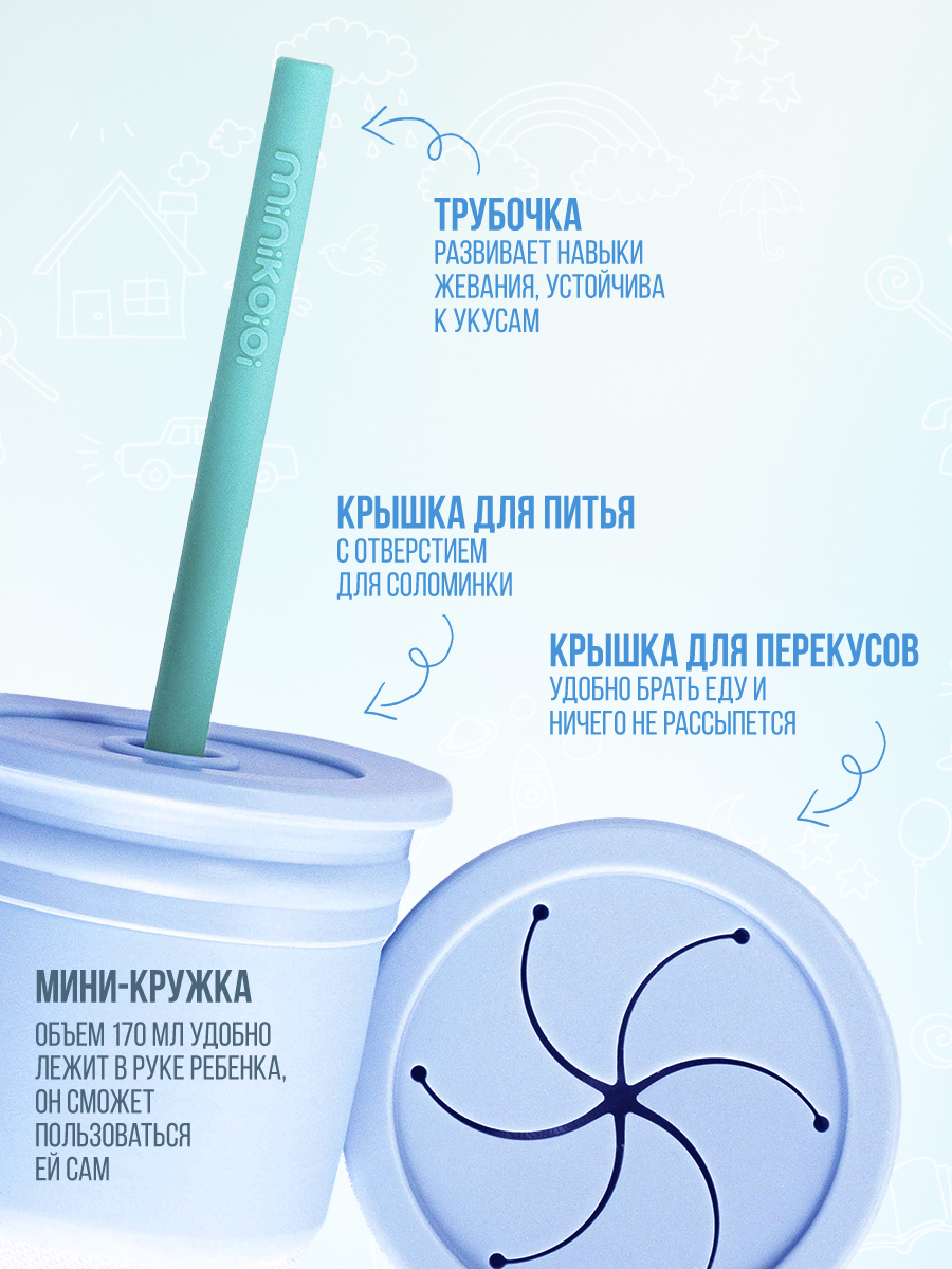 Поильник MinikOiOi 180 мл 4 шт. в ассортименте - фото 3