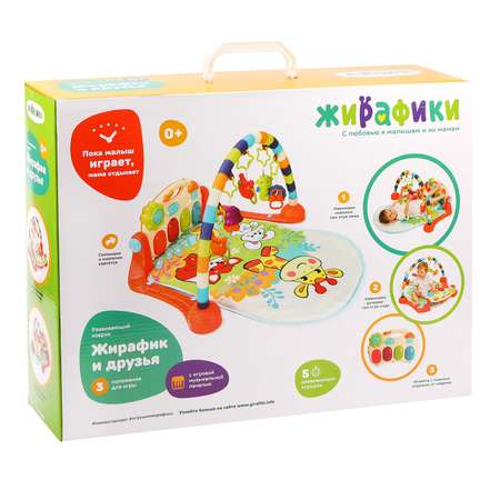 Коврик Жирафики