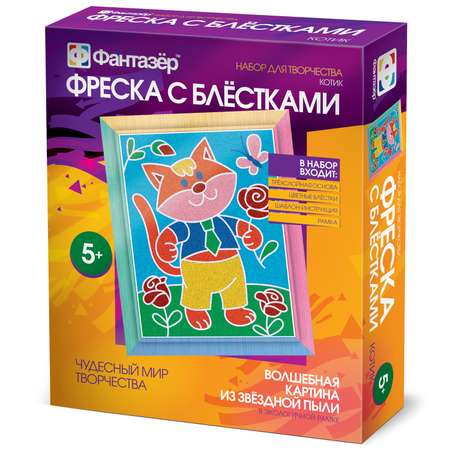 Картина из блесток Фантазер в ассортименте