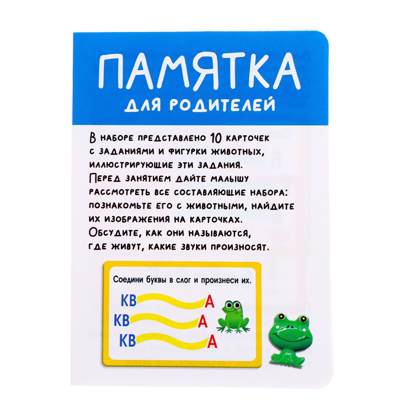 Настольная игра IQ-ZABIAKA - фото 4