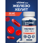 Железо Vitime капсулы №60 в банке