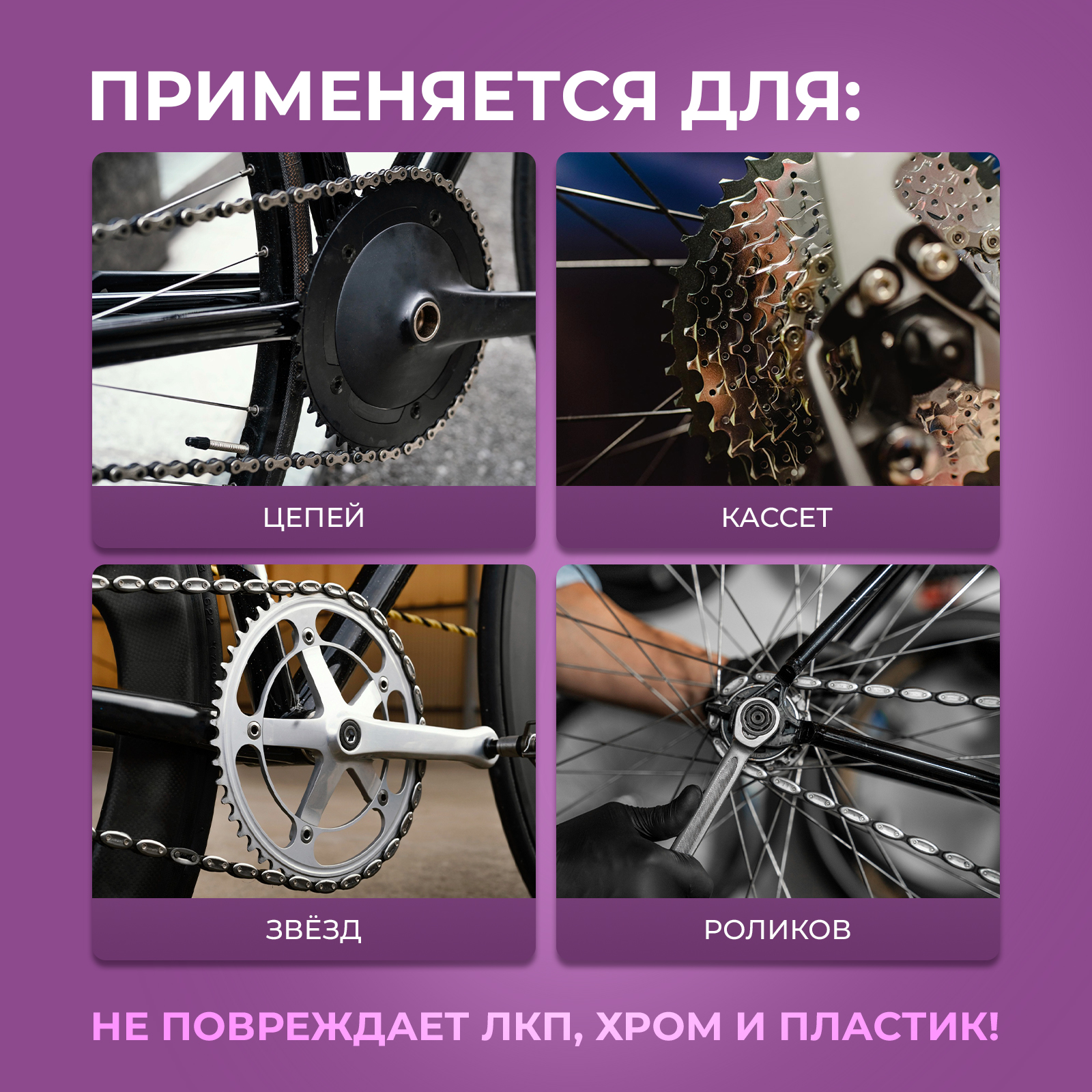Чистящее средство Ou!borka для цепи велосипеда 500 мл - фото 4