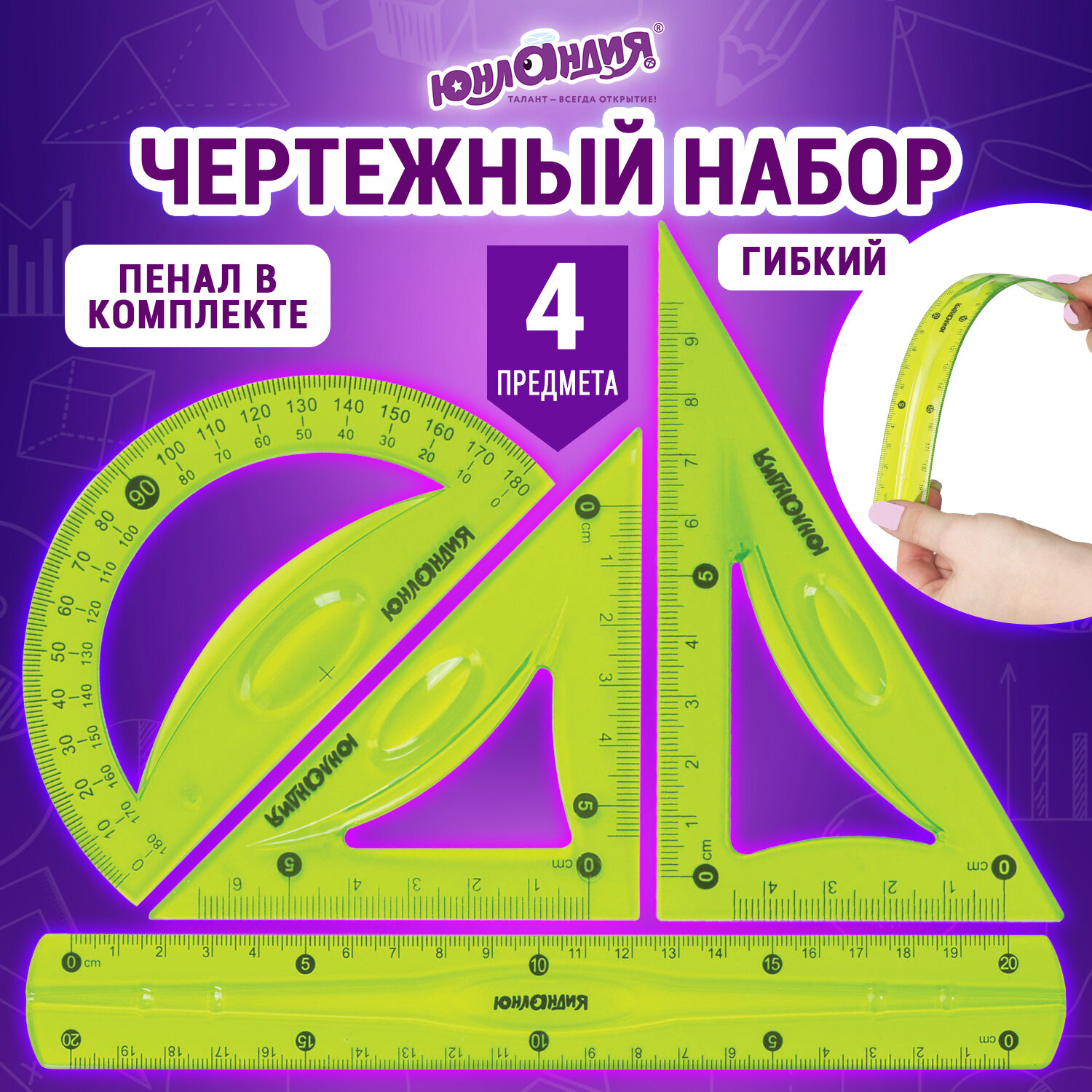 Угольник Юнландия - фото 1