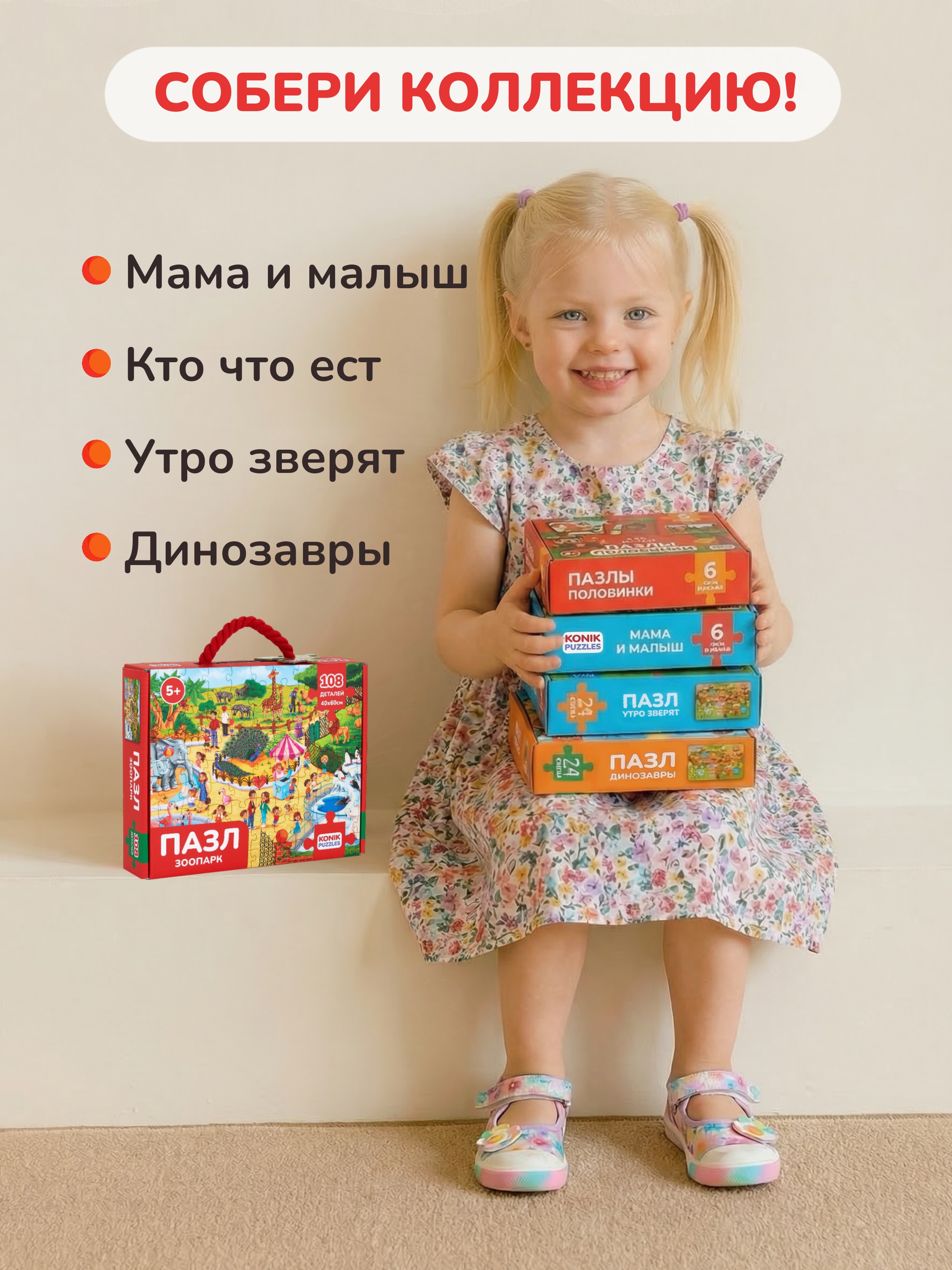 Пазл KONIK Зоопарк - фото 9