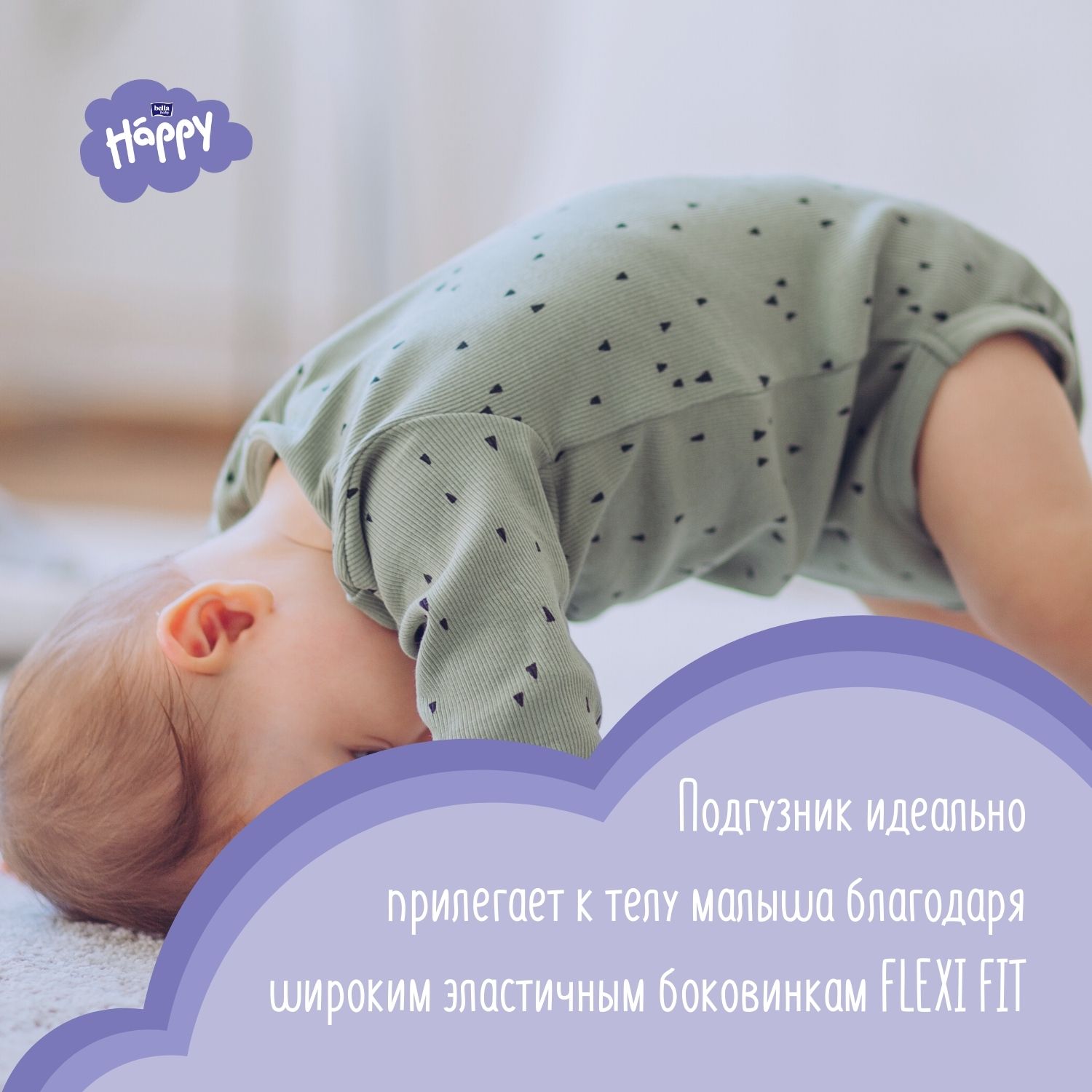 Подгузники Bella baby Happy 4 (9-20 кг) 12 шт. - фото 7