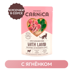 Корм для кошек Carnica 85г с ягненком кусочки в соусе консервированный