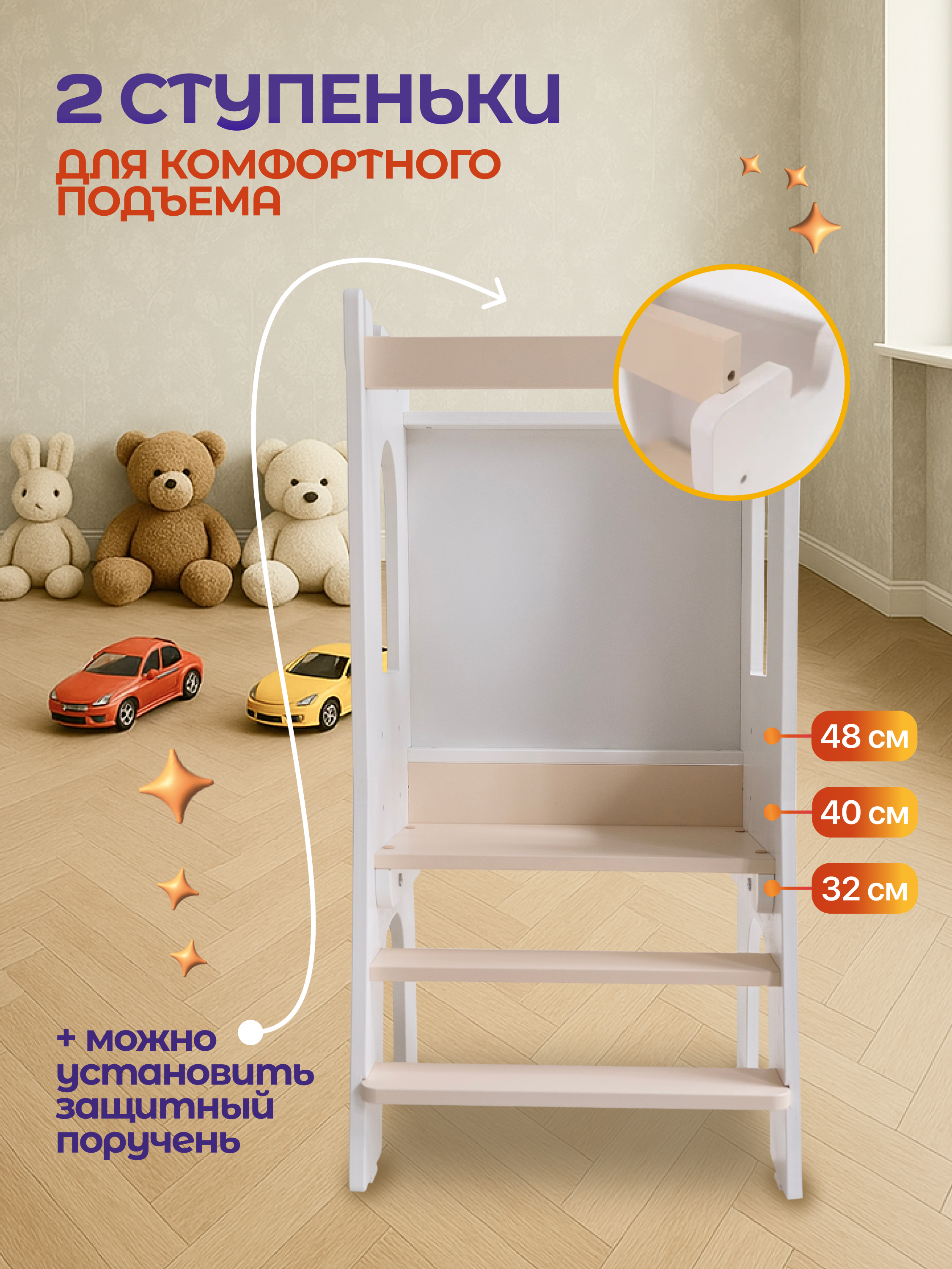 Стул Magic Stories Башня помощника - фото 3