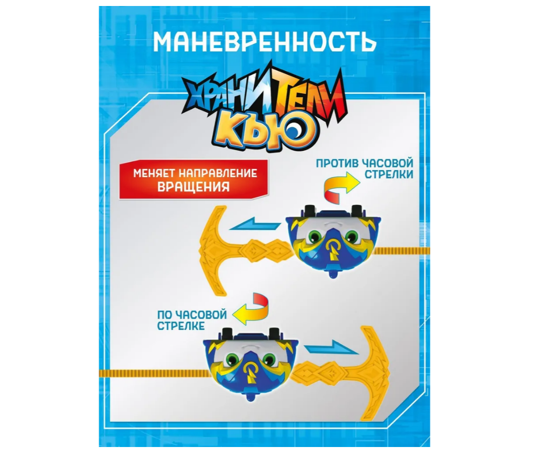Автомобиль Хранители Кью NM0172998 - фото 7