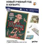 Адвент-календарь Harry Potter Эльф Добби 2025