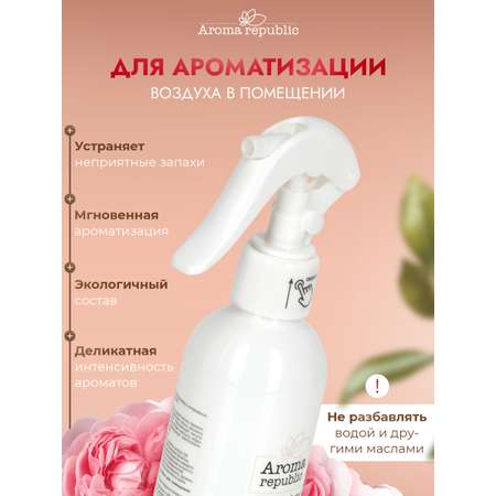 Интерьерный парфюм Aroma Republic №52 Parisian chic