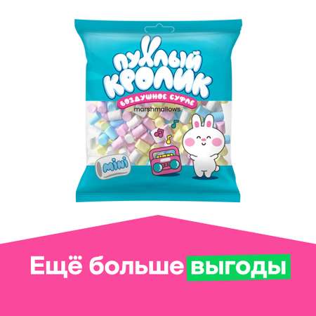 Воздушное суфле Пухлый кролик мини 85гр