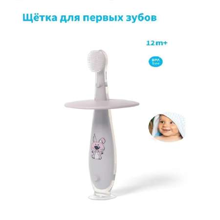 Зубная щетка классическая Babyono в ассортименте