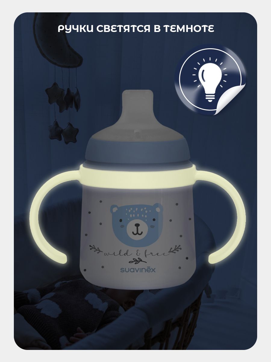 Поильник Suavinex 150 мл 1 шт. - фото 3