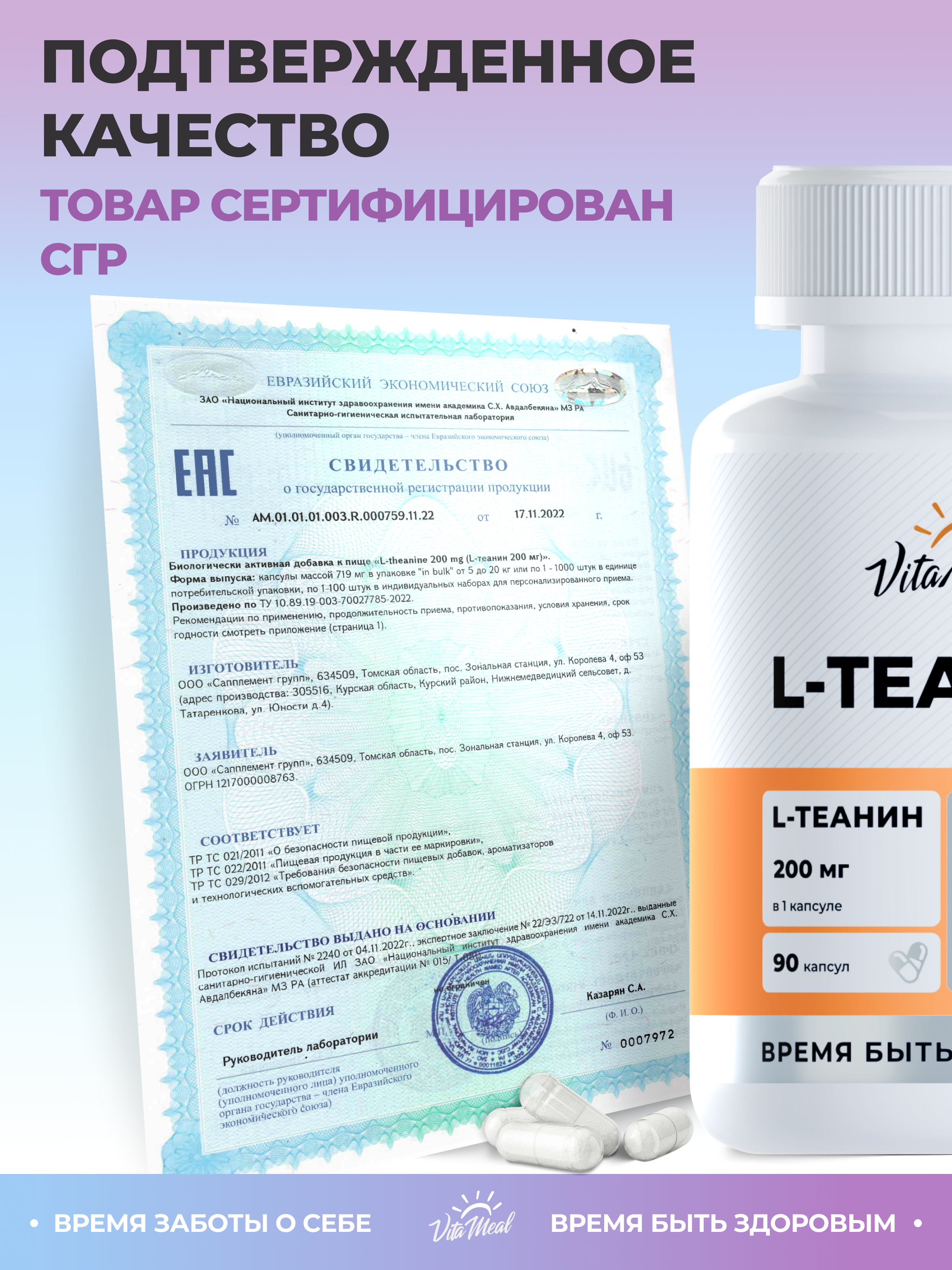Биологически активная добавка VitaMeal Л Теанин 200 мг с витамином В6 для мозга и памяти от стресса 90 капсул - фото 11