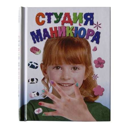Набор Маэстро маникюр