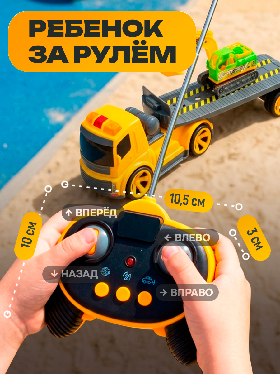 Автовоз РУ Горстрой c машинками большой 1:18 - фото 2