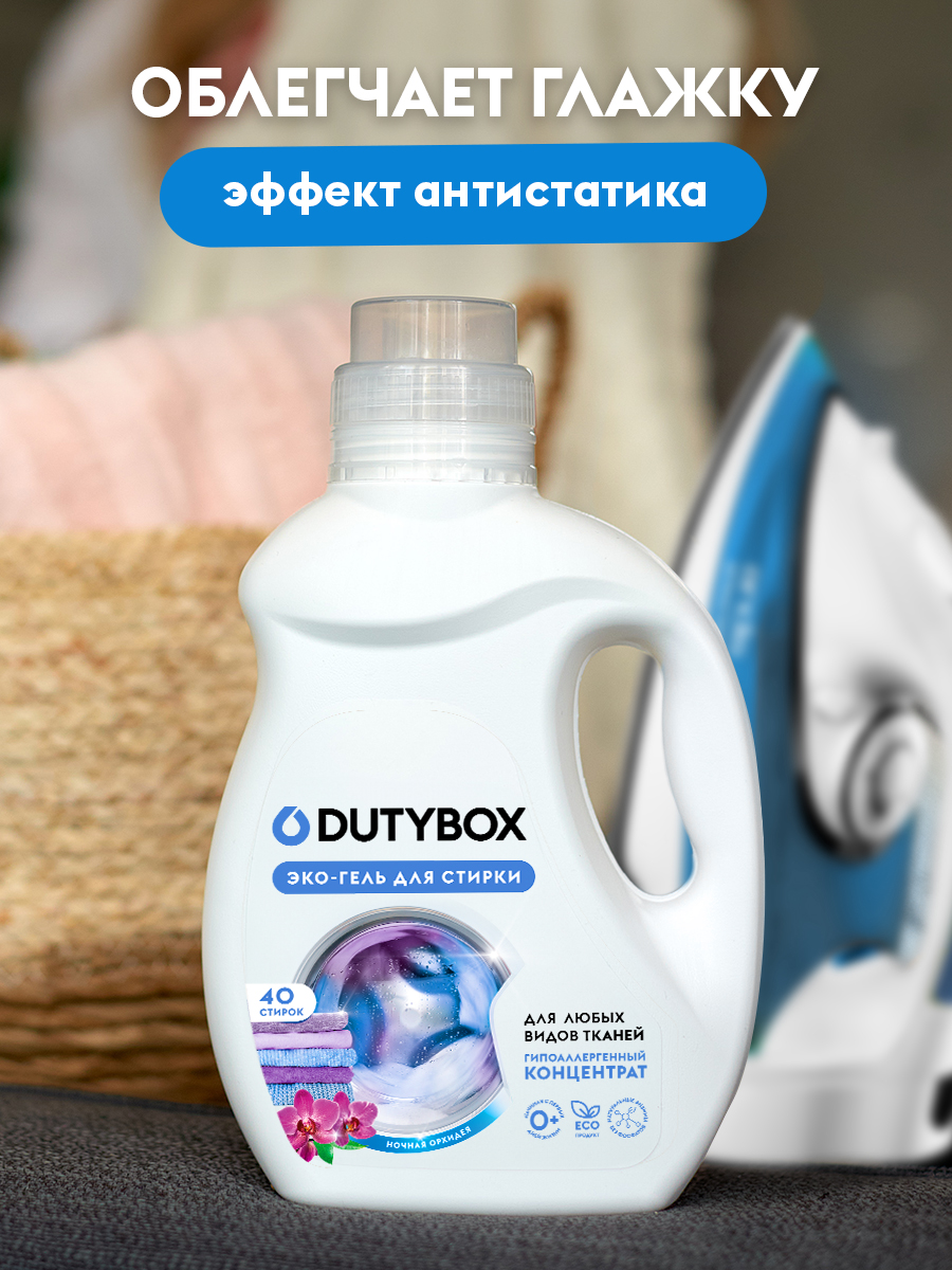 Гель для стирки DUTYBOX Ночная орхидея 1 л 1 шт. - фото 5