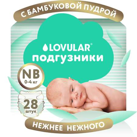 Подгузники LOVULAR Hot Wind для новорожденных NB (0-4 кг) 28 шт.