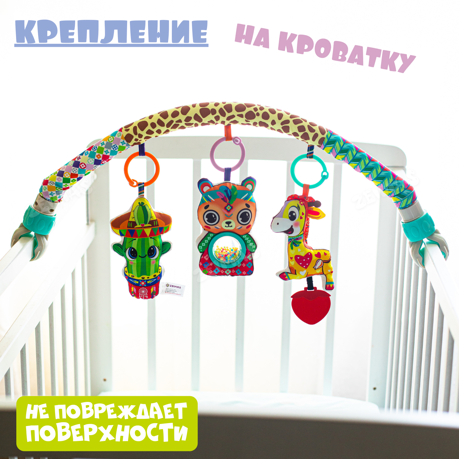 Мобиль Zeimas Жираф - фото 7