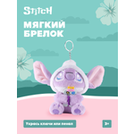 Игрушка мягкая Stitch Foooodies на цепочке фиолетовый