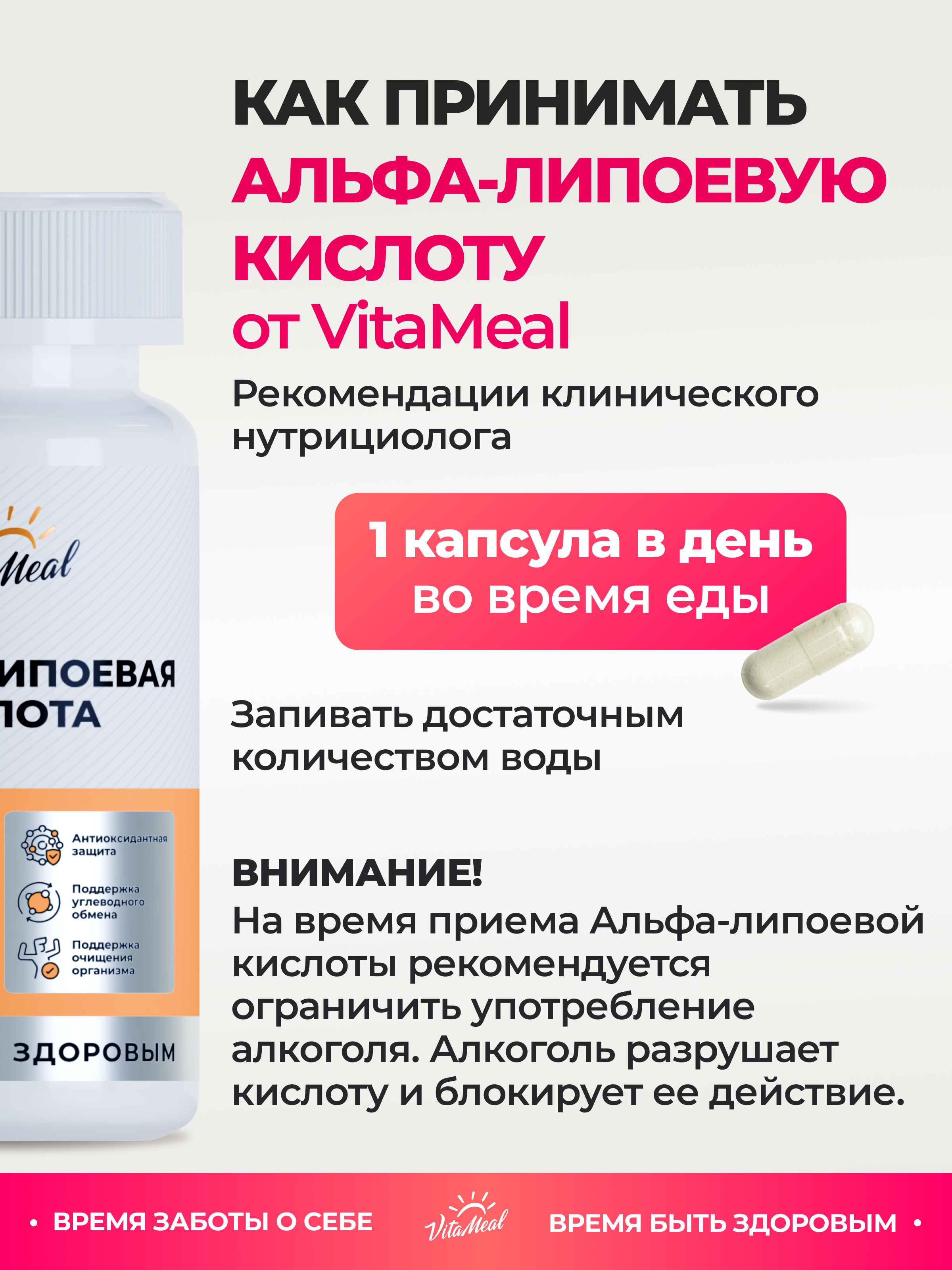 Биологически активная добавка VitaMeal Альфа Липоевая Кислота 100 мг для похудения 90 капсул - фото 8