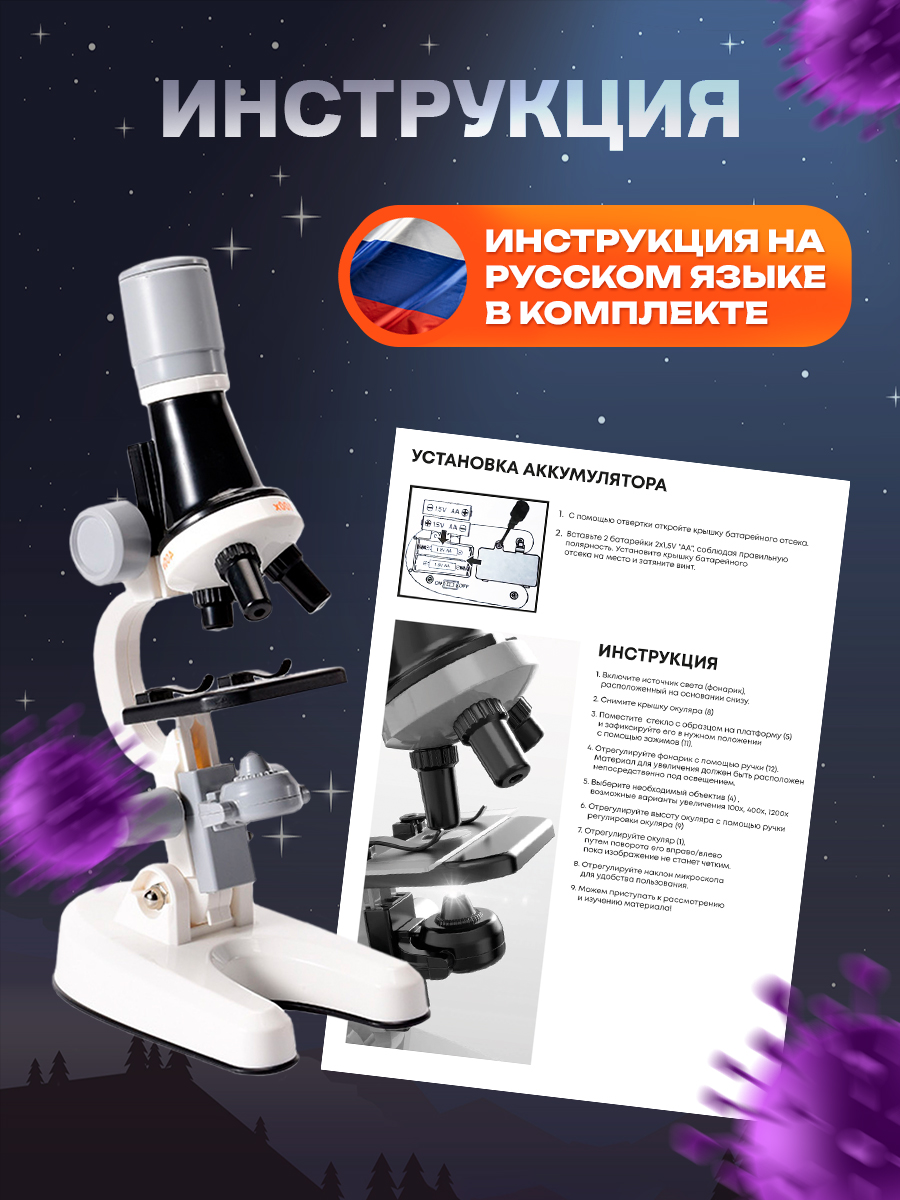 Микроскоп ORGANIC BRAND - фото 6