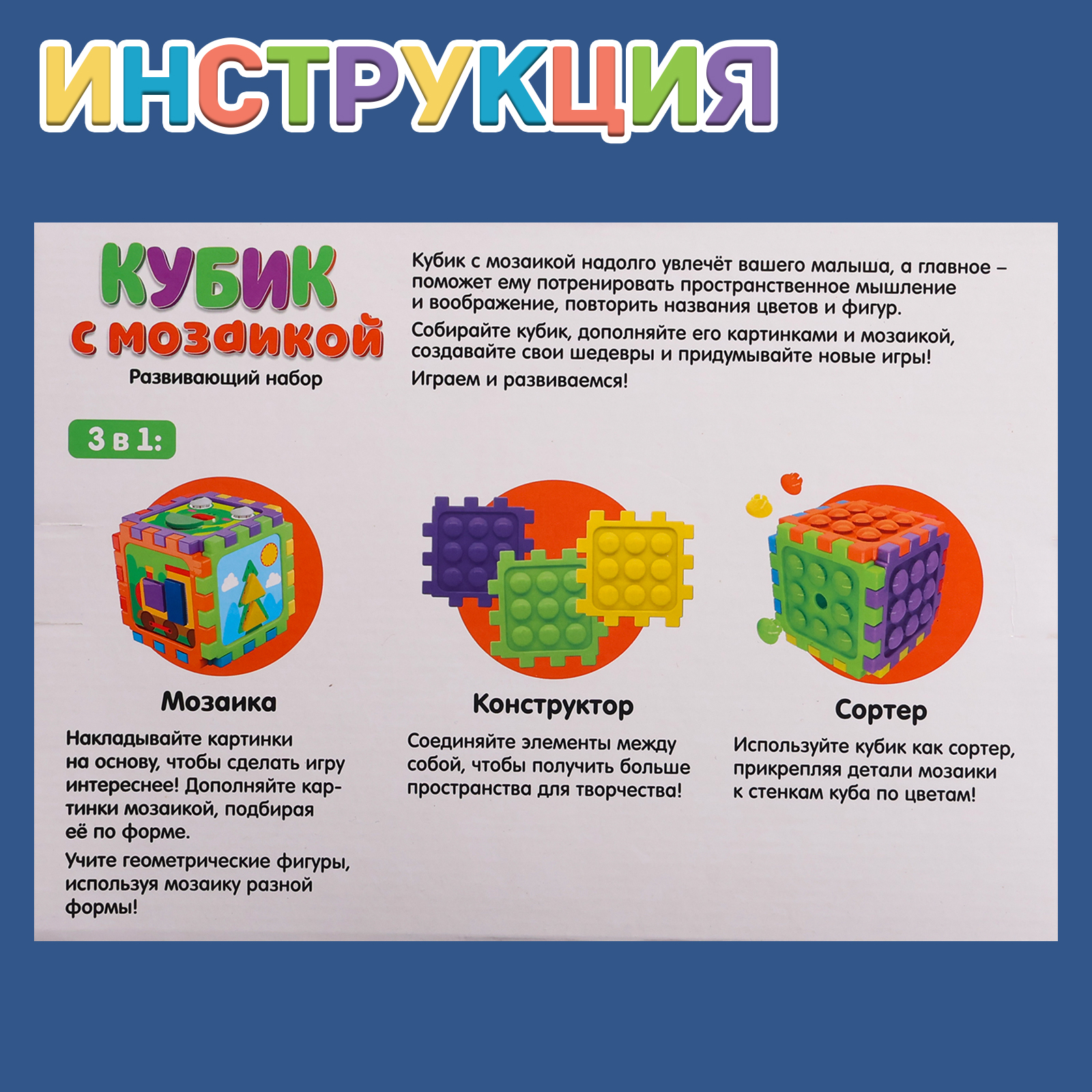 Настольная игра Sima-Land Кубик с мозаикой - фото 6