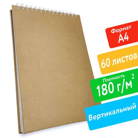 Скетчбук ПСВ А4