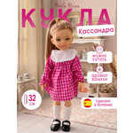 Кукла классическая Paola Reina высота 32 см