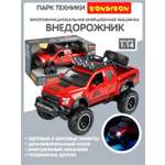 Пикап Bondibon Инерционная машинка свет звук 1:14