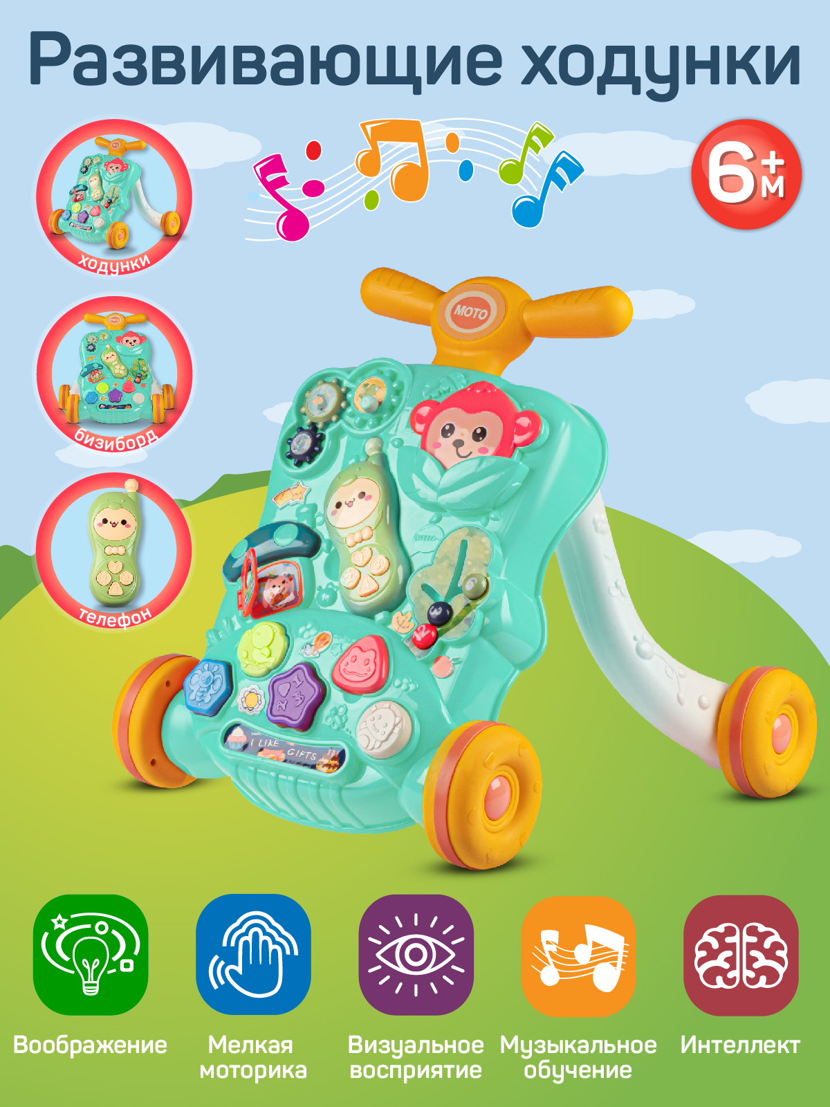Ходунки Smart Baby Музыкальный бизиборд 3 в 1 бирюзовый - фото 2