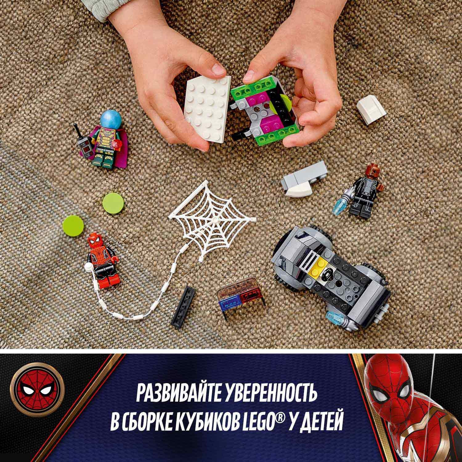 Конструктор LEGO Marvel Super Heroes Человек-паук против Мистерио - фото 5