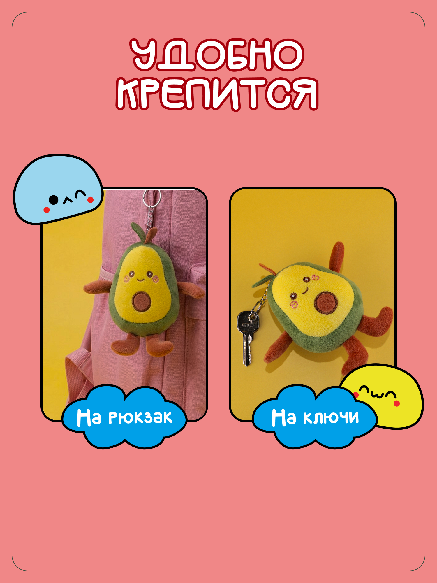 Брелок Snuggles Авокадо - фото 3